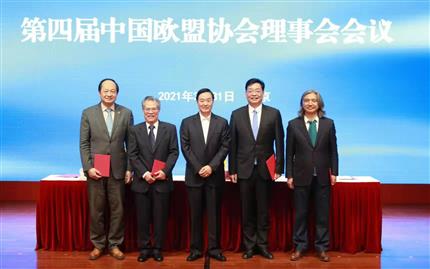 張明超當選中國歐盟協會理事會理事并在理事會會議上發(fā)言