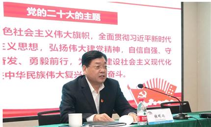 張明超宣講黨的二十大精神 河南航投、鄭州糧批、河南農(nóng)擔(dān)、河南糧投同時(shí)學(xué)習(xí)